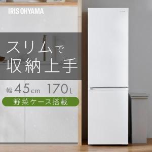 冷蔵庫 一人暮らし 二人暮らし 小型 スリム アイリスオーヤマ 2ドア 幅45 野菜ケース 冷凍冷蔵庫 170L 新生活 二人 家電 黒 IRSD-17A *