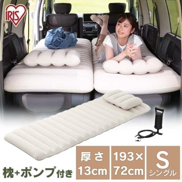 エアーベッド 枕+ポンプ付き シングル 来客用 防災グッズ エアベッド 車中泊 マットレス 防災 簡...