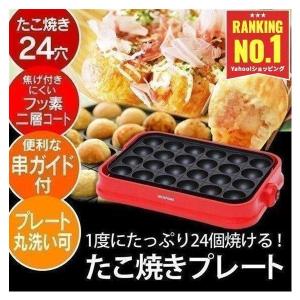 山善（YAMAZEN） たこ焼き器 たこ焼きプレート タコ焼き機 一人用 着脱