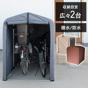 自転車置き場 屋根 物置 DIY おしゃれ 2台 台風 安い 雨よけ 自転車カバー サイクルハウス 台風対策 家庭用 ガレージ ACI-2.5SBR｜gardenliving-y