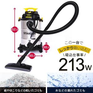 バキュームクリーナー スタンレー 業務用 水 ...の詳細画像2
