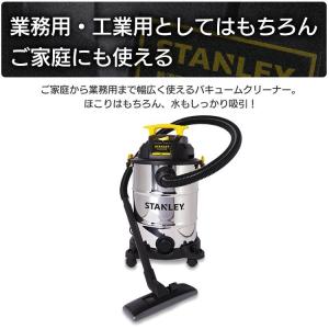 バキュームクリーナー スタンレー 業務用 水 ...の詳細画像3