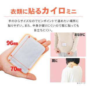 カイロ 貼る 貼らない ミニ 240枚 貼るカ...の詳細画像2