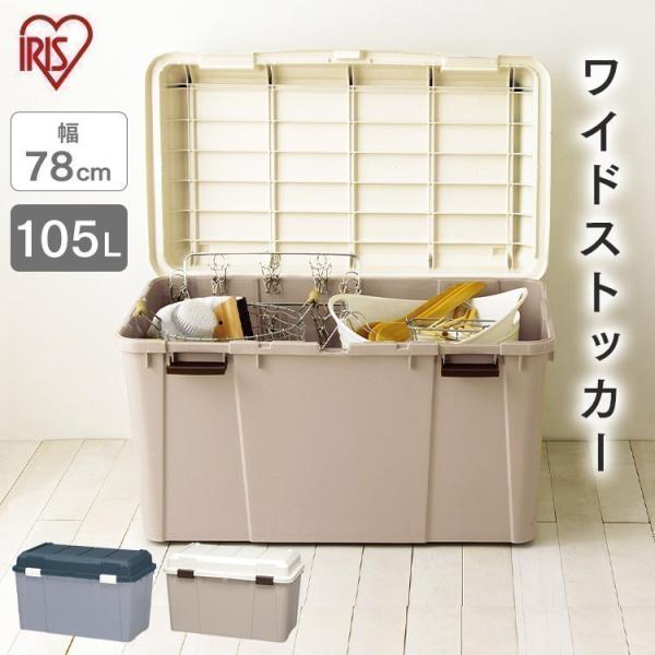 収納ボックス フタ付き 屋外 おしゃれ  灯油 ワイドストッカー 物置 屋外収納 ベランダ 収納 保...