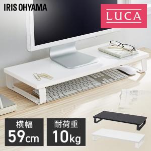 モニター台 パソコン台 卓上 パソコン おしゃれ 机 収納 モニタースタンド 収納ラック プリンタ台 MNS-590 ブラック ホワイト アイリスオーヤマ [PCCP]