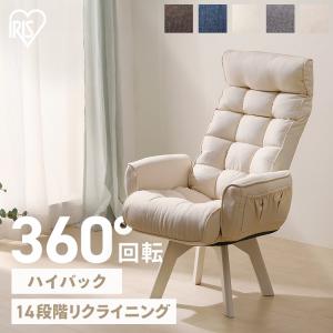 座椅子 おしゃれ 北欧 コンパクト 安い 椅子 木製 回転 ハイバックチェア 回転ファブリックチェア ハイバック アイリスオーヤマ FACN-KHB｜DENDEN Yahoo!店