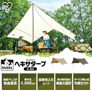 タープ タープテント テント ヘキサタープ キ...の詳細画像1