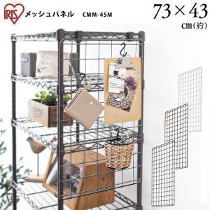 メッシュパネル黒 1500x600mm PJ1565-1 光 : ホームセンターグッデイ