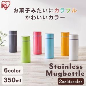 水筒 おしゃれ 350ml 子供 マグボトル アイリスオーヤマ 保冷 保温 マイボトル SBC-S350｜gardenliving-y