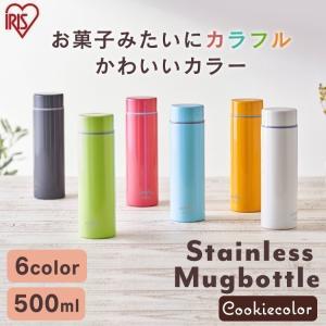 水筒 500ml おしゃれ 子供 マグボトル アイリスオーヤマ 保冷 保温 マイボトル SBC-S500｜gardenliving-y