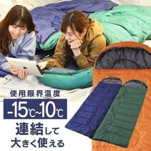 寝袋 シュラフ 車中泊 連携 コンパクト フード付き 袋付き 持ち運び アウトドア レジャー キャンプ 防災 洗える 連結式 ALSF