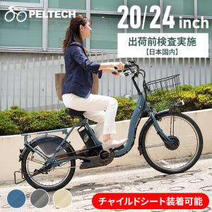 イオン自転車 子供24インチの商品一覧 通販 - Yahoo!ショッピング