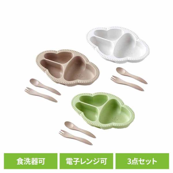 出産祝い 離乳食 お食事 BPAフリー PVCフリー 食洗器 おしゃれ 男の子 女の子 bien m...