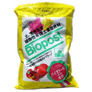 植物性有機土壌改良剤 バイオポスト 約1.5kg｜gardenmart