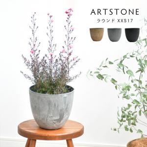 植木鉢 プランター amabro アマブロ ARTSTONE アートストーン ラウンド