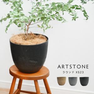 植木鉢 プランター amabro アマブロ ARTSTONE アートストーン ラウンド