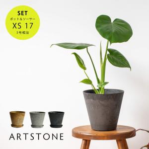 植木鉢 プランター amabro アマブロ ARTSTONE アートストーン コニック