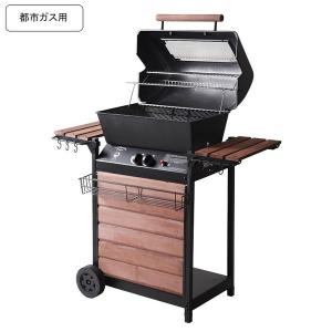 訳あり 引取希望 California Patio 都市ガス用バーベキュー
