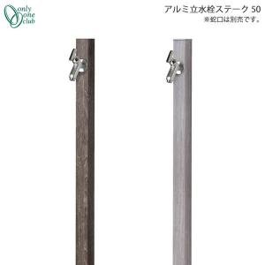 分岐水栓 CB-STKA6と同等品 タカギ JH9014 食器洗い乾燥機用 分岐止水