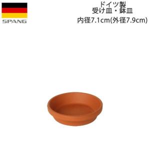 SPANG/スパング 受け皿 内径7.1cm サイズ テラコッタ色