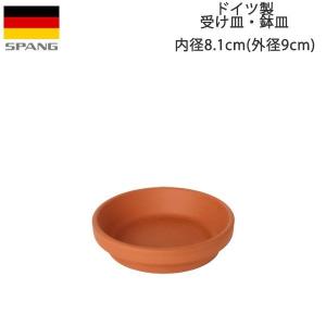 SPANG/スパング 受け皿 内径8.1cm サイズ テラコッタ色