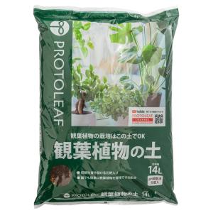 観葉植物の土 14L : 日本農業システム - 通販 - Yahoo!ショッピング
