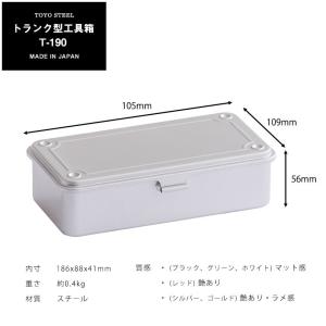 日本製 ツールボックス カラートランク型工具箱...の詳細画像1