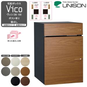 ヴィコDB専用オプション埋込用台座 壁厚150-180mm用- UNISON ユニソン