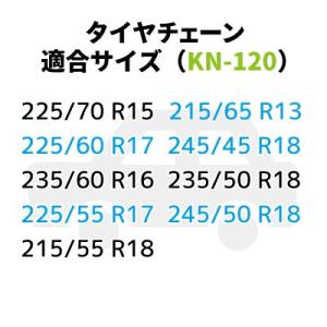 タイヤチェーン (KN-120) ジャッキ不要...の詳細画像1