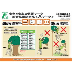 アルミ三脚 11尺 KWX-330 330cm...の詳細画像3