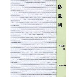 個人宅配送OK)シンセイ 防風ネット 茶 4mm目 2m×50m (農業用)(園芸用