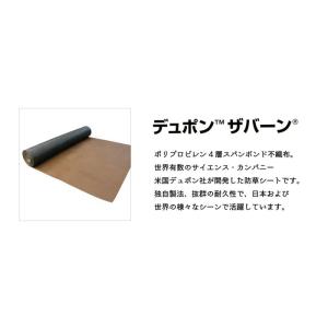 プランテックス防草シート(ザバーン)2mx50...の詳細画像1