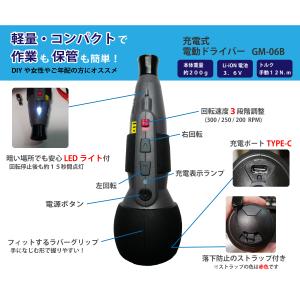 電動ドライバー 小型 59601 強力 高輝度...の詳細画像1