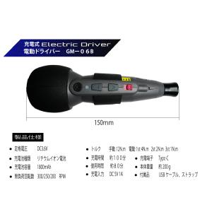 電動ドライバー 小型 59601 強力 高輝度...の詳細画像2