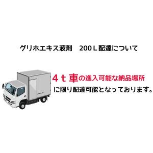 除草剤　グリホエキス２00Ｌ　55968　/　雑草　園芸