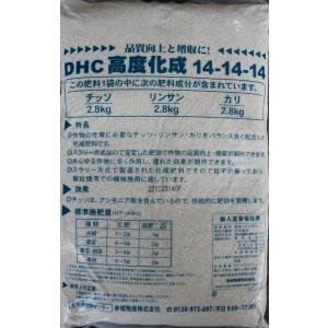 DHC 高度 化成肥料 14-14-14 20...の詳細画像1