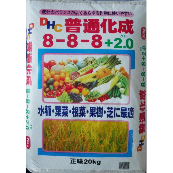 DHC普通化成肥料8-8-8+2.0　20Kg　55756