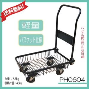 台車　/　折りたたみ　軽いメッシュカゴ台車（ブラック）　PH0604　55978｜ガーデンメイトYahoo!店