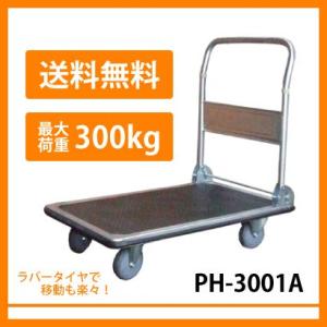 TRUSCO中山 耐荷重250kgタイプ TRUSCO 手押し台車 中古品 送料別途 