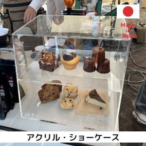 日本製アクリル・ショーケース 2段 (焼き菓子・パン・フィギュア展示等) イベント用 (オーダーメード品)｜gardens