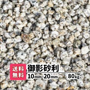 砕石　防犯　砂利　ガーデニング　庭砂利 砂利 庭 ガーデニング 防犯砂利 砂利敷き 砕石 エクステリア 外構