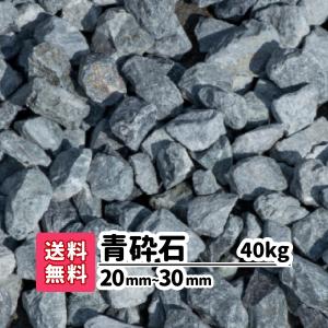 砕石　防犯　砂利　ガーデニング　庭砂利 砂利 庭 ガーデニング 防犯砂利 砂利敷き 砕石 エクステリア 外構 10kg