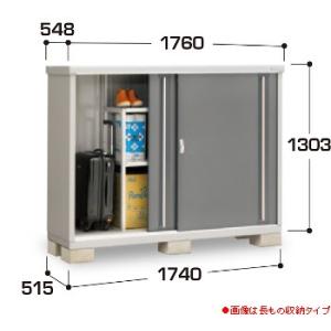 地域限定送料無料！イナバ物置 シンプリー MJX-175C MJX-175CP