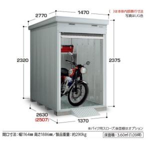 地域限定！イナバ物置　バイク保管庫　一般型　FXN-1326HY