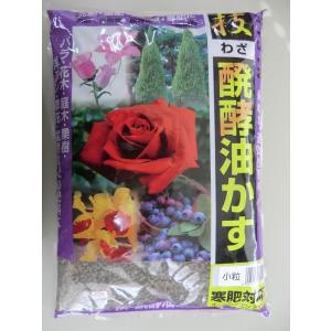 技・醗酵油かす　5kg（小粒）　有機質肥料｜gardenstyle