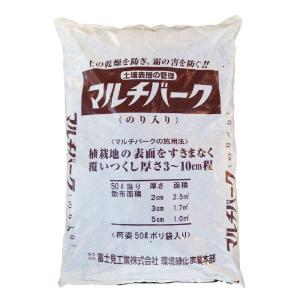 マルチバークのり入り　荷姿50リットル袋　富士見工業