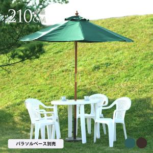 ガーデンパラソル ガーデン パラソル アウトドア 木製ガーデンパラソル