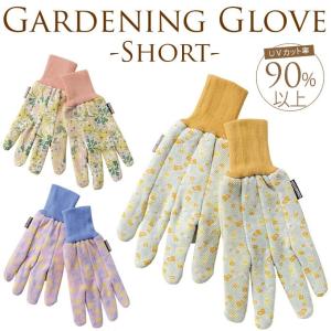 可愛い　かわいい レディース 日よけ　日除け 花柄 ガーデニング手袋　UVカットタイプ