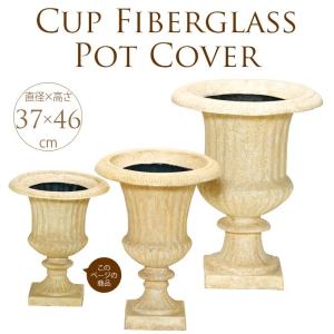 プランター 軽量 鉢カバー オフィス エントランス ローマ風園芸鉢　