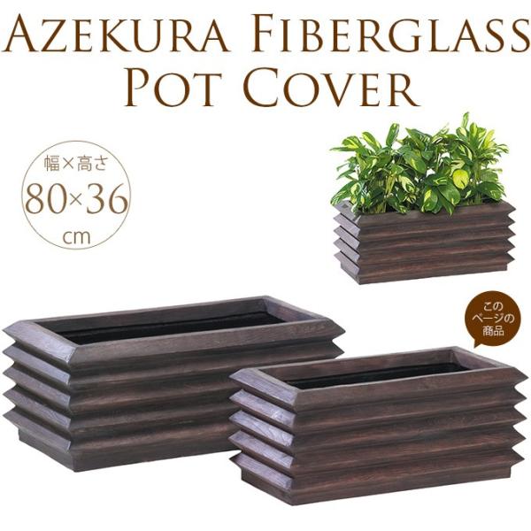 大型プランター プランターボックス 四角 大きい 枕木調フォールドプランター　Mサイズ